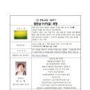 한국녹색환경협회부설그린평생교육원