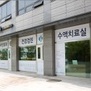 연세한사랑의원 이미지