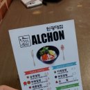 알촌(원광대점) 이미지