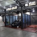 삐까뻔쩍세차장 이미지