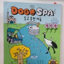 설렘도고 이미지