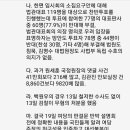 '김경수판결문' 서정욱변호사의 검토 요약문 이미지