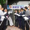 상동경로당 이미지