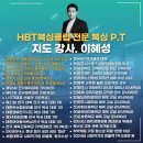 HBT복싱클럽 이미지