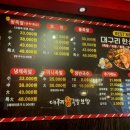 대구리왕족발봉곡도량점