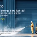 ECO 주식회사