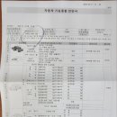 진양1급종합정비