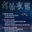 1함대 창설 80주년 기념 부대개방행사 이미지