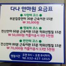 다나안마원 이미지