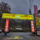 [부천 맛집] 건강, 맛 둘 다 잡은 버섯전골 맛집 &#39;소바애 부천본점&#39; 다녀온 후기(feat.돈쭐 방영)