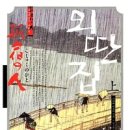 외딴집 - 달성군 달구벌대로 528 | 외딴집