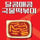 혼다라멘청주강서점 이미지