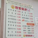 대박짬뽕회관 이미지