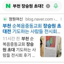 성장교회 | 부천 순복음중동교회 장승원 초대전 기도하는 사람들 전시회 후기