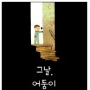 라온국어교습소 | 라온 파트너 4월 모임 후기