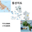 덕적도德積島 소야도蘇爺島 등산지도 이미지