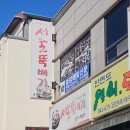 서울뚝배기 | 태안 안면도 맛집 서울뚝배기 뼈해장국 현지인 추천맛집