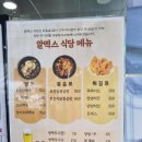 알멕스