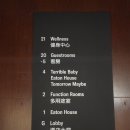 영어HK | [홍콩 숙소] 침사추이 조던역 근처 호텔 이튼 HK(Eaton HK) | 조식 포함 NOL 예약 후기
