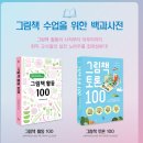 유아그림책활동 이미지