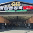 바른손 자동차 정비 이미지