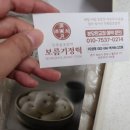보름기정떡분당
