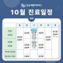 고려삼송재활의학과의원 이미지