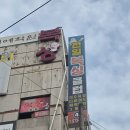 전일복싱클럽(진월관) 이미지