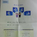 인천부곡초등학교 이미지
