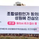 강선마을 14단지 리모델링 추진위원회