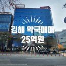 삼계약국 이미지