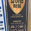 김포나진초교 | 김포걸포동학원 당신을위한유어랩학원 이용 후기