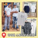 (주)카모스튜디오 | 아이앱 스튜디오 도산 매장 오픈 소식 및 익스클루시브 제품 소개