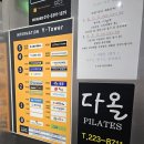 [전주 평화동 필라테스] 깔끔하고 전문적인 “다올필라테스” 솔직 후기