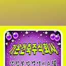 마산고려도장 이미지