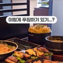 고수 2호점 이미지