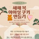 가족과 함께 쿠키만들기 이미지