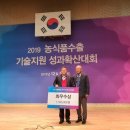 땅끝황토친환경영농조합법인
