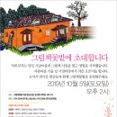 그림책꽃밭