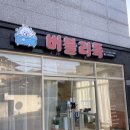 버블리독 이미지