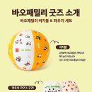 바오 - 부평구 장제로249번길 10-4 | 바오