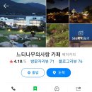 여락송정로 이미지