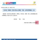 2024년 제9회 안양시청소년재단 직원 공개경쟁채용 공고(~7/25) 이미지