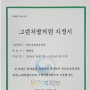 태릉정원내과의원 이미지