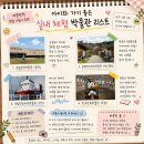 강화군농업기술센터 공중화장실 | 서울 경기 아이와 가볼만한곳 여름방학 주말 실내 어린이 체험 박물관 리스트