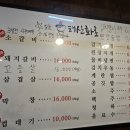 인생2막창 - 강남구 강남대로 520 | 인생2막창