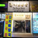 해룡축산 이미지