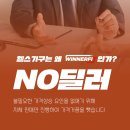 (주)위너