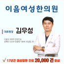 이음여성한의원 이미지