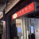 우성돈까스 - 북구 호계로 276 | 부산 서면 맛집] 삼정타워 가성비 좋은 우동 고로케 조합 '우성돈까스' 내돈내산 솔직후기 (아기의자 보유)